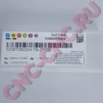 Характеристики токарной пластины MZG CCMT060204-TM ZP152