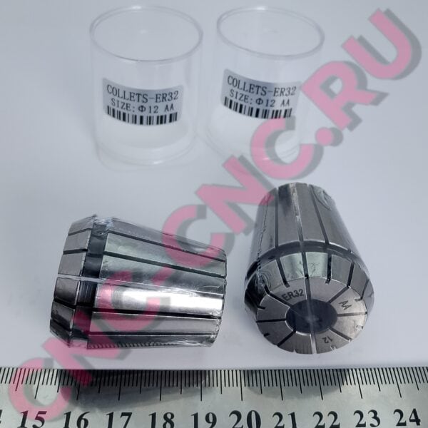 Высокоточные цанги ER32AA Ø12