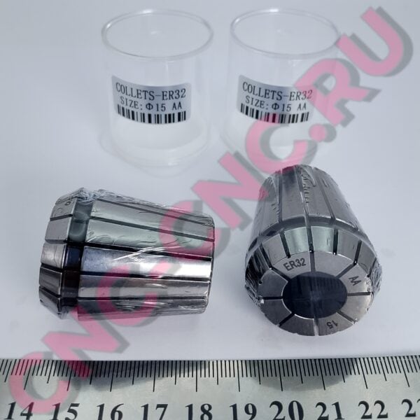 Высокоточные цанги ER32AA Ø15