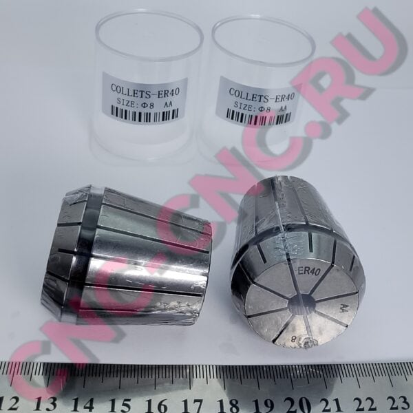 Высокоточные цанги ER40AA Ø8