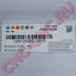 Характеристики Пластина для резьбофрез MZG 12N125ISO-ZP15