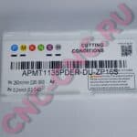 Характеристики Фрезерная пластина MZG APMT1135PDER-DU-ZP16S