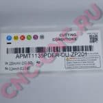 Характеристики Фрезерная пластина MZG APMT1135PDER-DU-ZP201