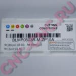 Характеристики Фрезерная пластина MZG BLMP0603R-M-ZP15A