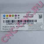Характеристики Токарная пластина MZG CNMG120404-MA-ZP160