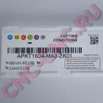 Характеристики Фрезерная пластина MZG APKT1604 MA3 ZK01